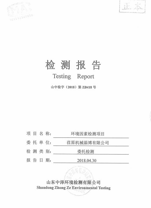 凯时网站·(中国)集团(欢迎您)_活动5545